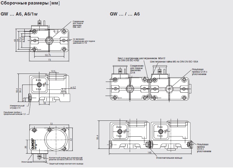 Схемы для Датчик реле давления Dungs GW 3 A6 | 228723