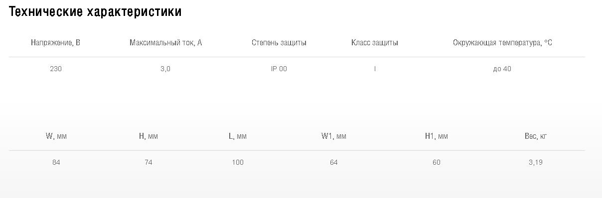 Схемы для Пятиступенчатый автотрансформатор Shuft ATRE-3,0 | НС-0076653