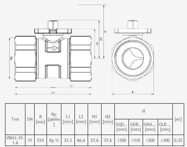 Схемы для Клапан 3-ходовой, шаровой Siemens VBI61.50-40 | BPZ:VBI61.50-40