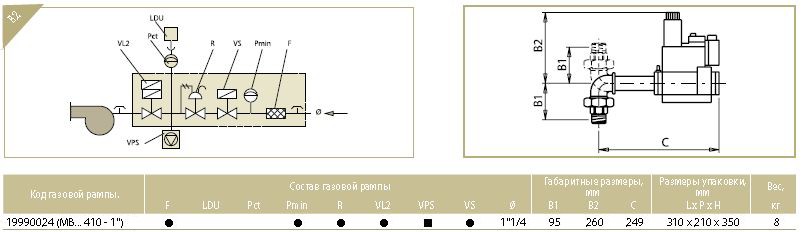 Схемы для Газовая рампа Baltur BM410 A20C-R5/4-B, арт: 19990024